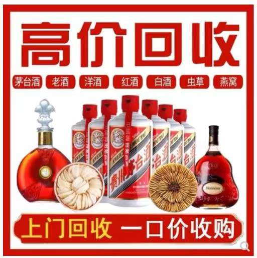 仁和回收茅台酒